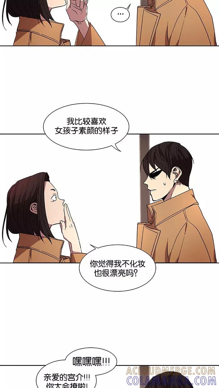 《I Love Liu》第32话 第25页
