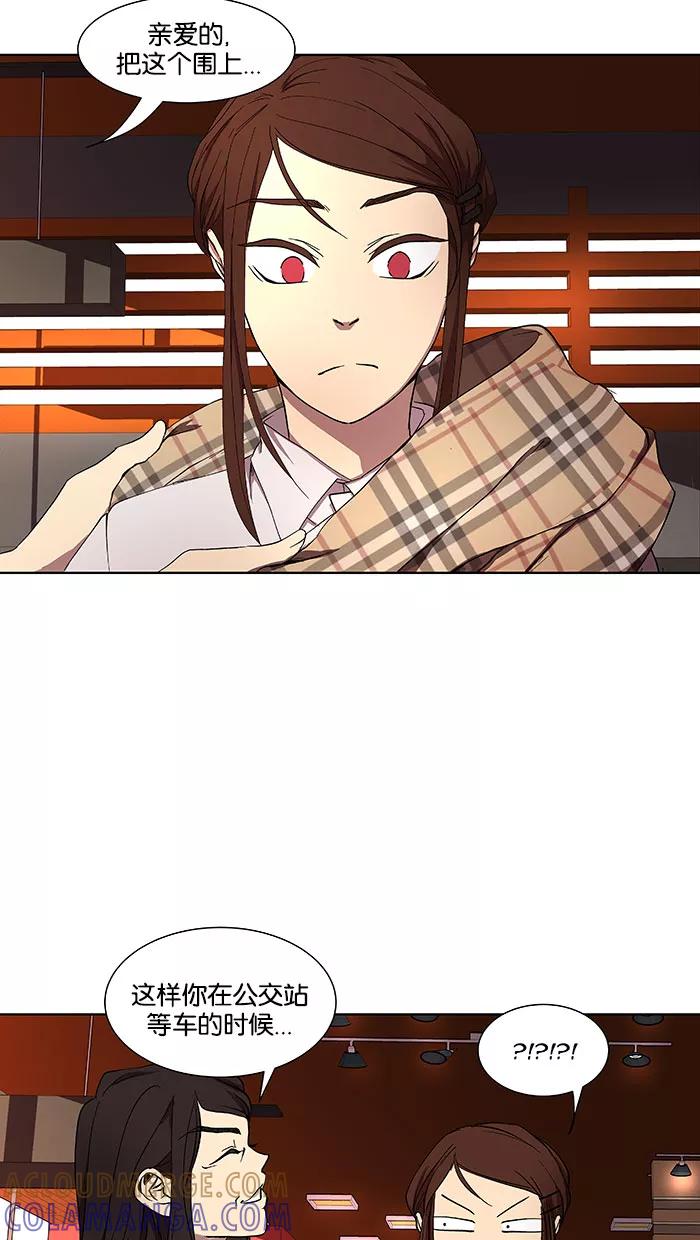 《I Love Liu》第32话 第34页