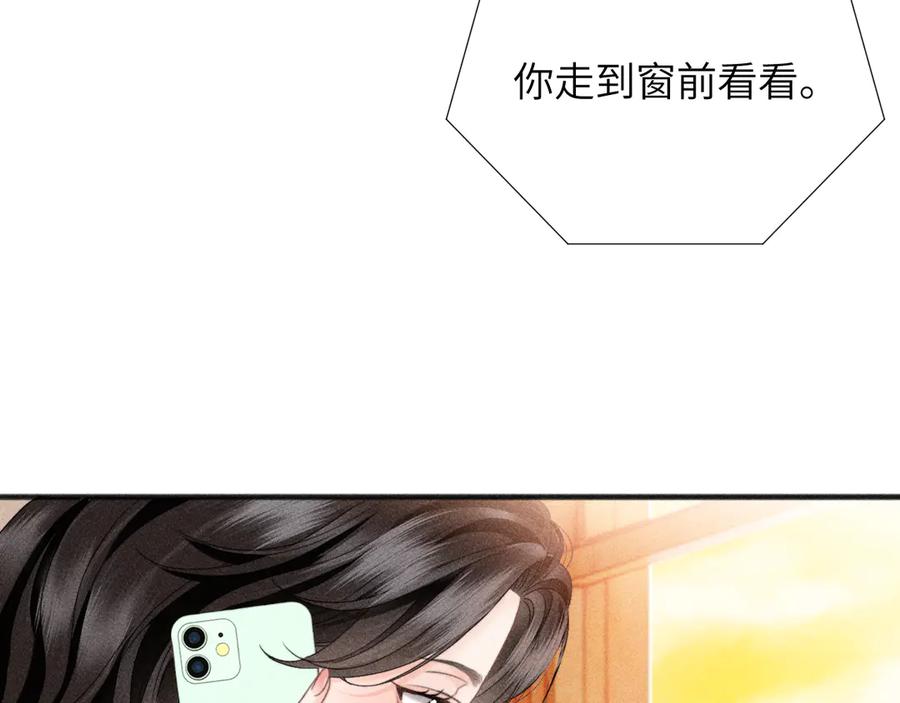 《情靡》第27话 百口莫辩 第15页