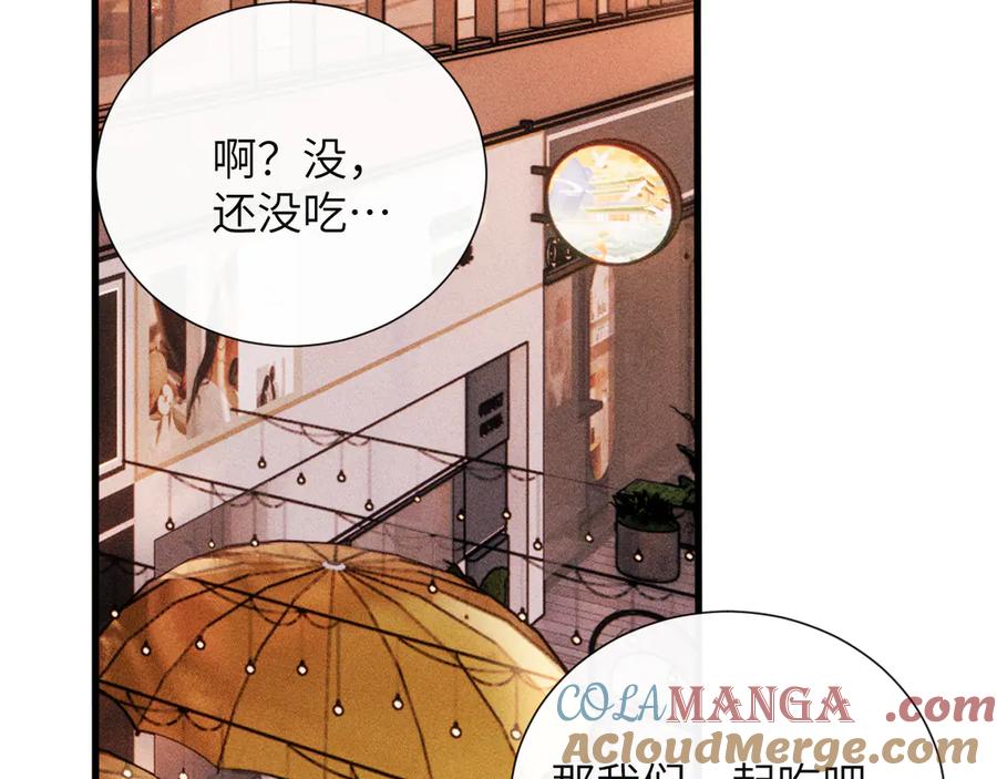 《情靡》第27话 百口莫辩 第49页