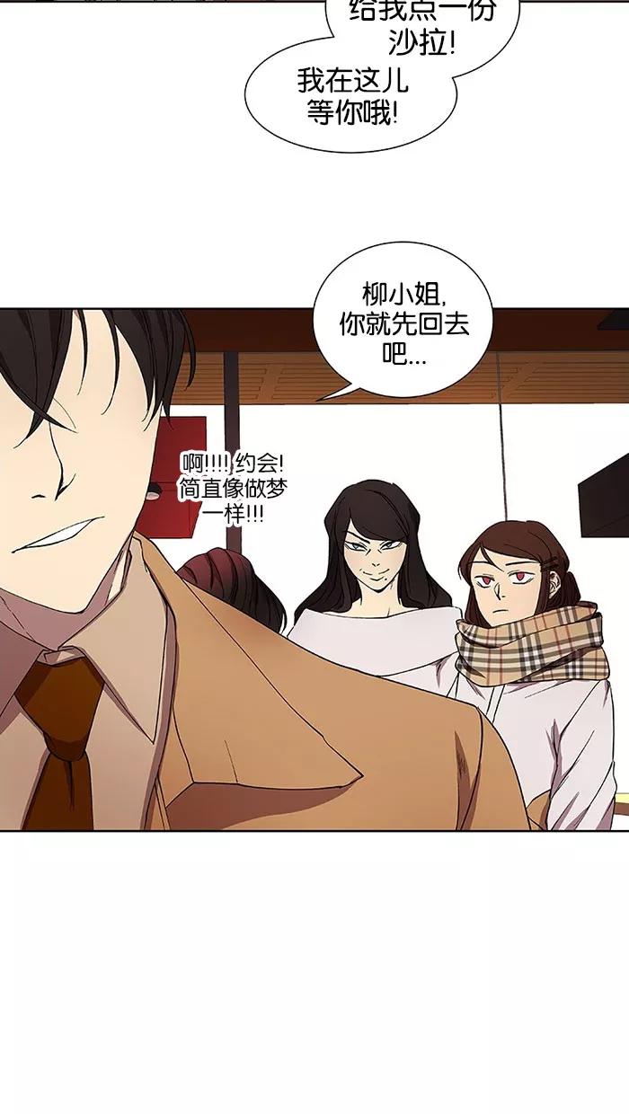 《I Love Liu》第32话 第42页