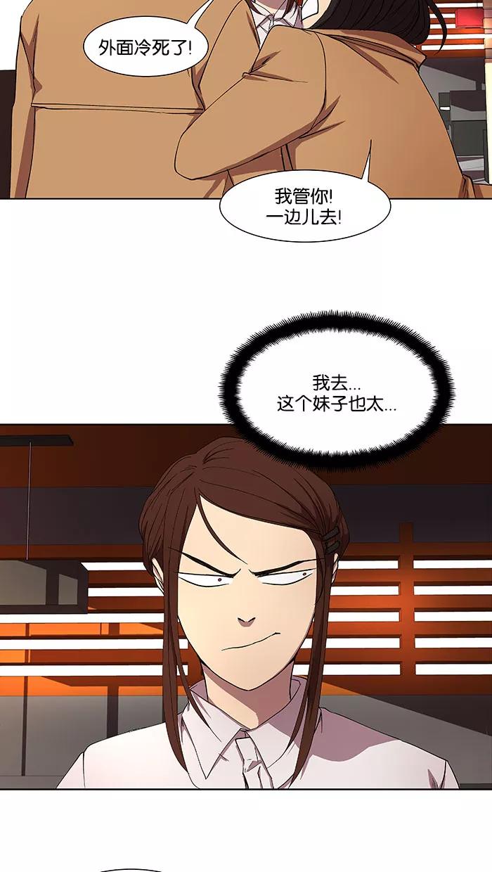 《I Love Liu》第32话 第33页