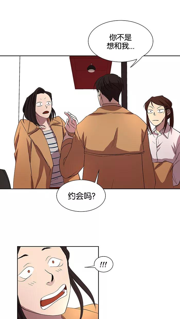 《I Love Liu》第32话 第21页