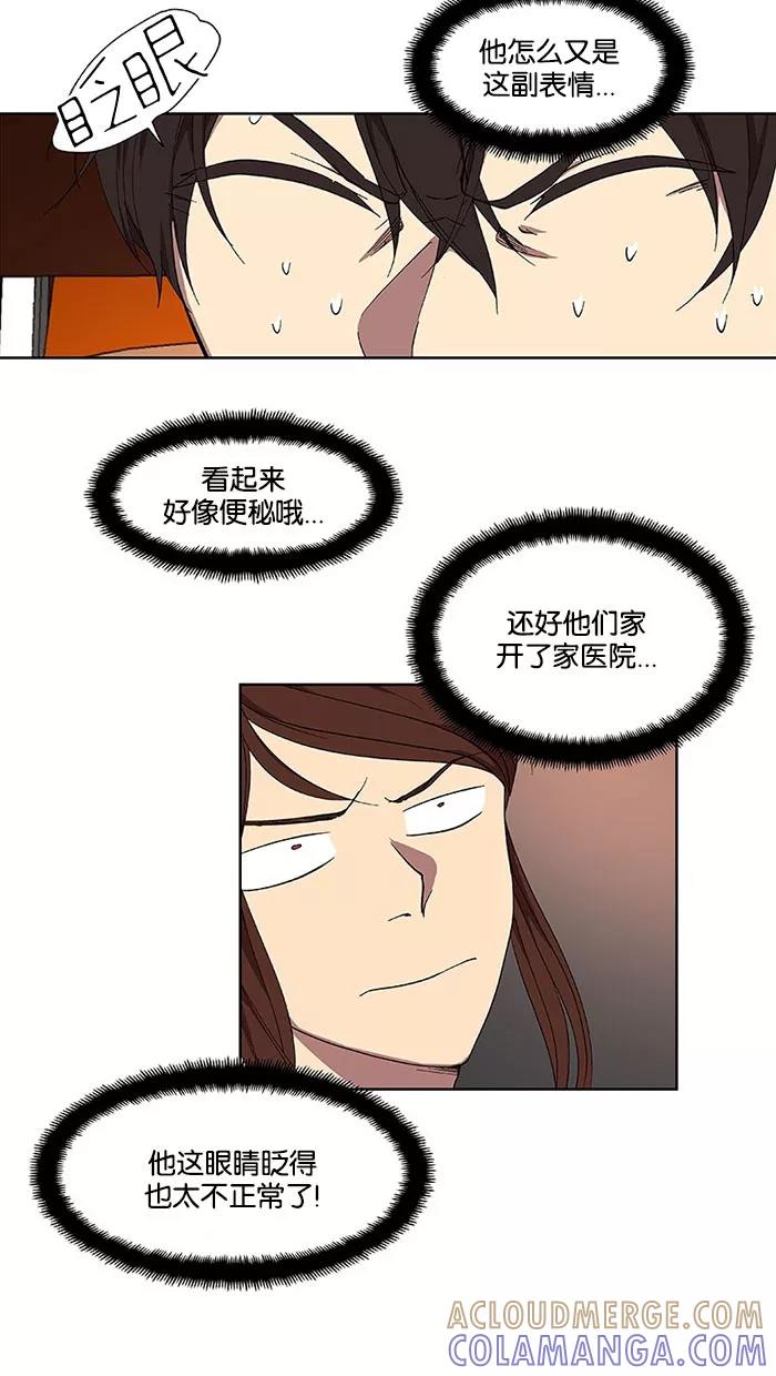 《I Love Liu》第32话 第31页