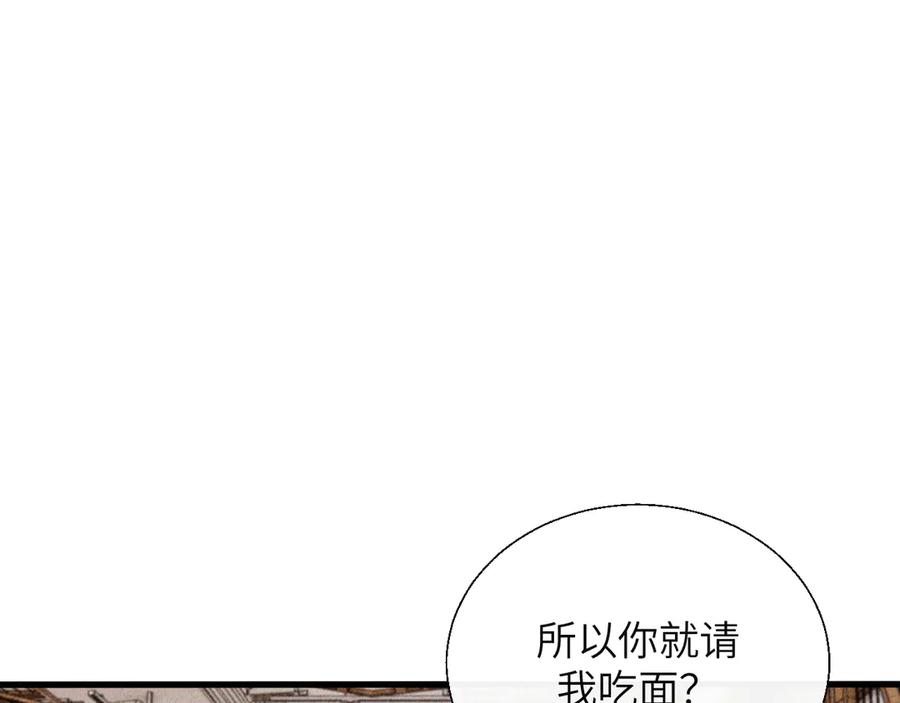 《情靡》第27话 百口莫辩 第98页