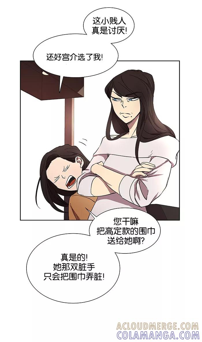 《I Love Liu》第32话 第46页