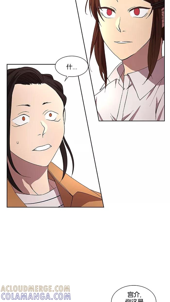 《I Love Liu》第32话 第19页