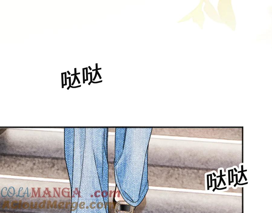 《情靡》第27话 百口莫辩 第29页