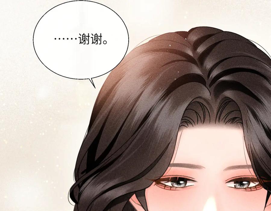 《情靡》第27话 百口莫辩 第96页
