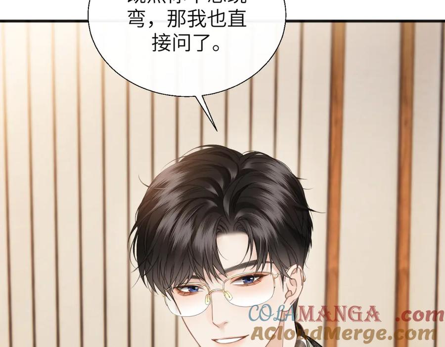 《情靡》第27话 百口莫辩 第89页