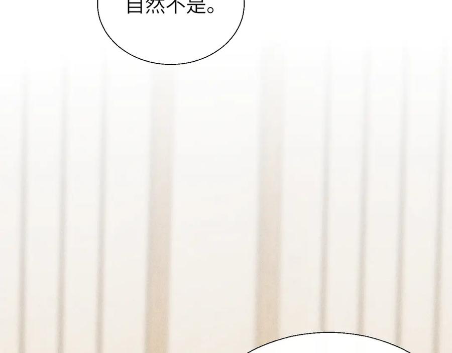 《情靡》第27话 百口莫辩 第100页