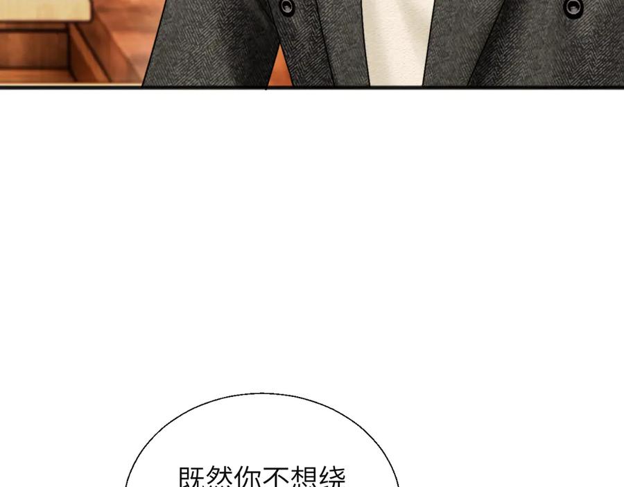 《情靡》第27话 百口莫辩 第88页