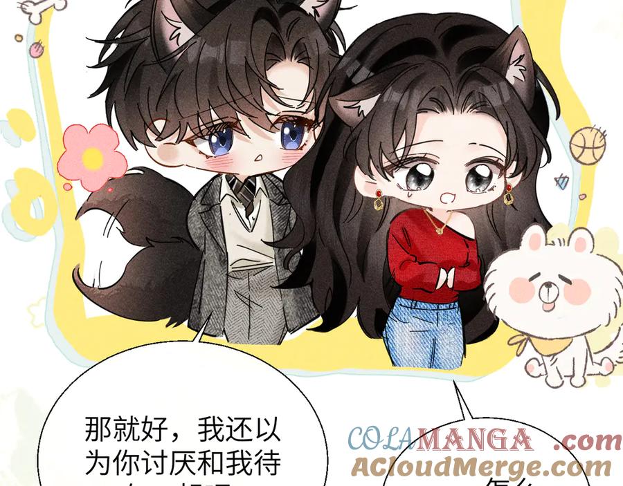 《情靡》第27话 百口莫辩 第61页