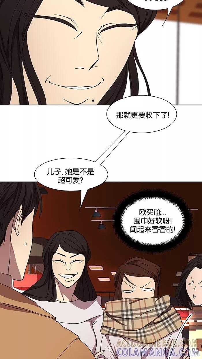 《I Love Liu》第32话 第37页