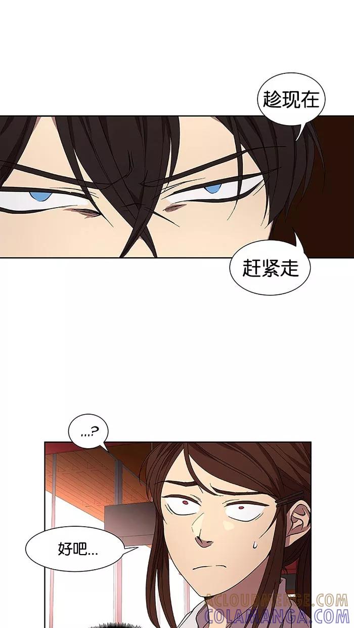 《I Love Liu》第32话 第28页