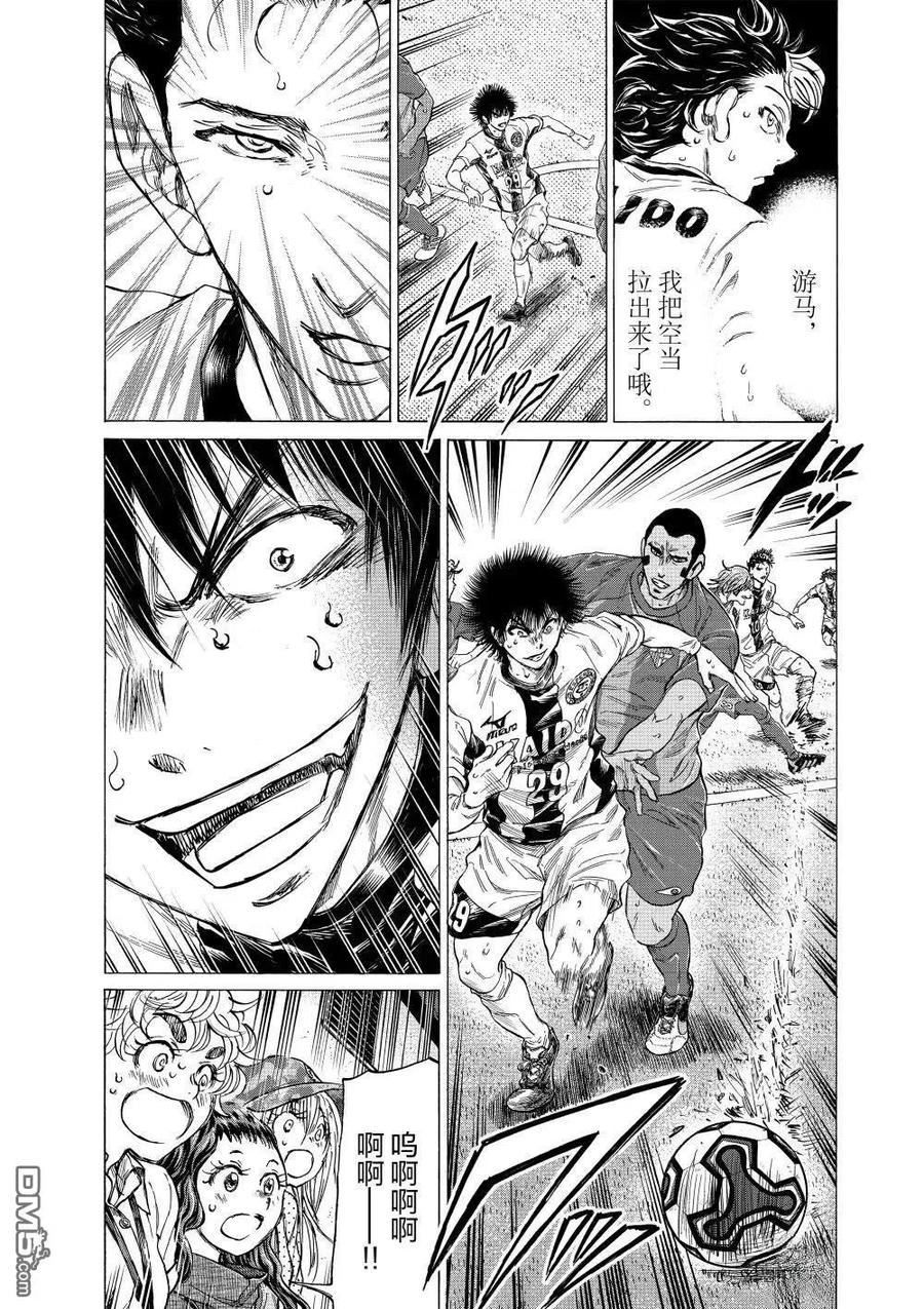 《青之芦苇》第358话 第2页