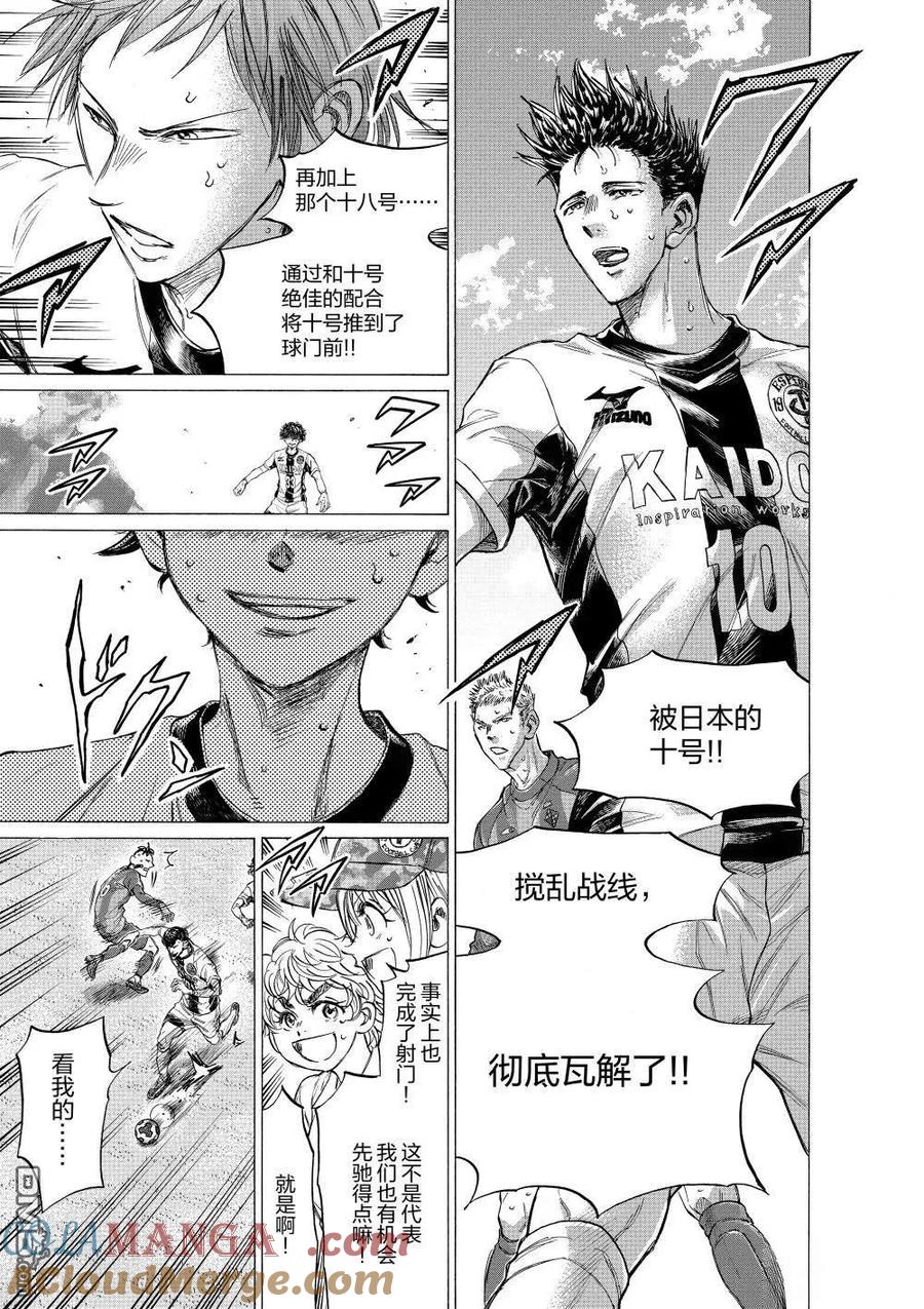 《青之芦苇》第358话 第7页