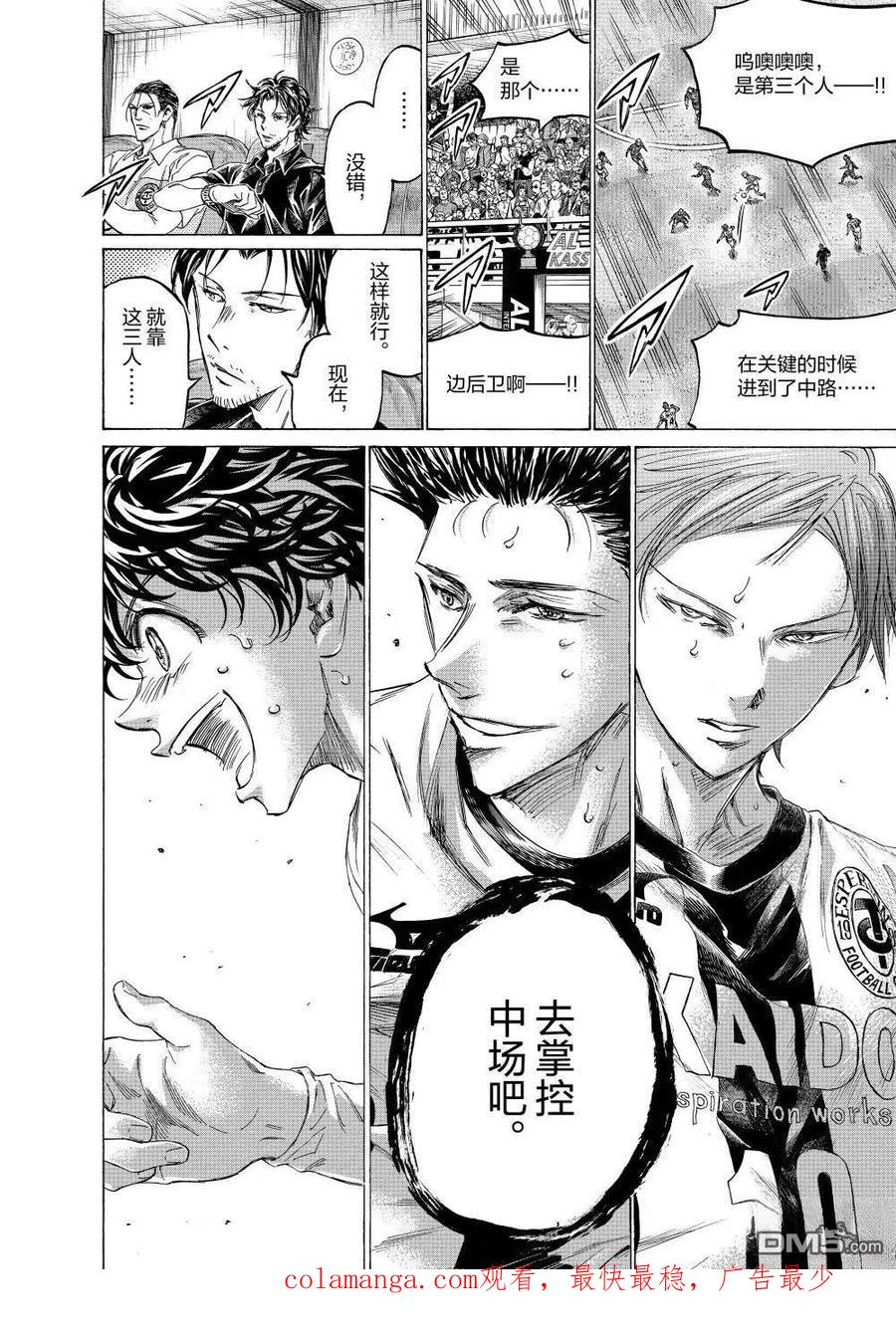 《青之芦苇》第358话 第18页