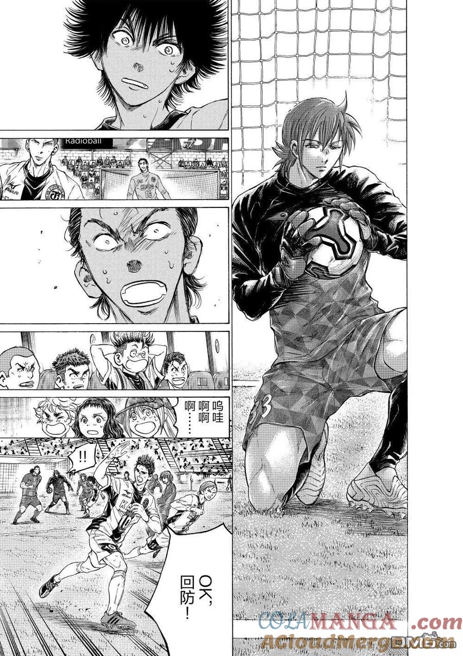 《青之芦苇》第358话 第5页