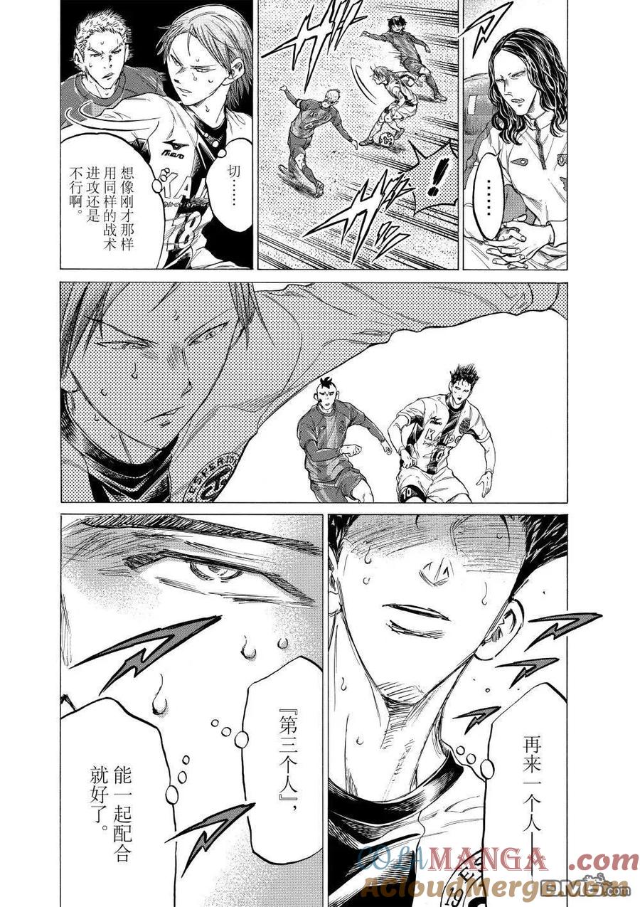 《青之芦苇》第358话 第13页