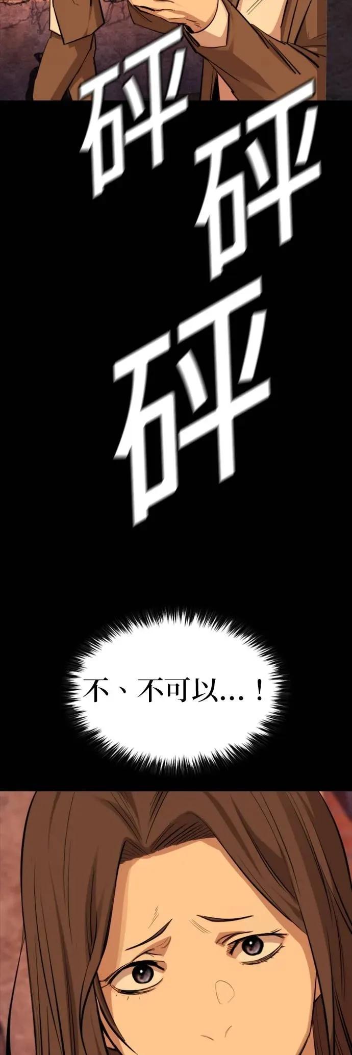 《梵塔黑色要员》第37话 第38页