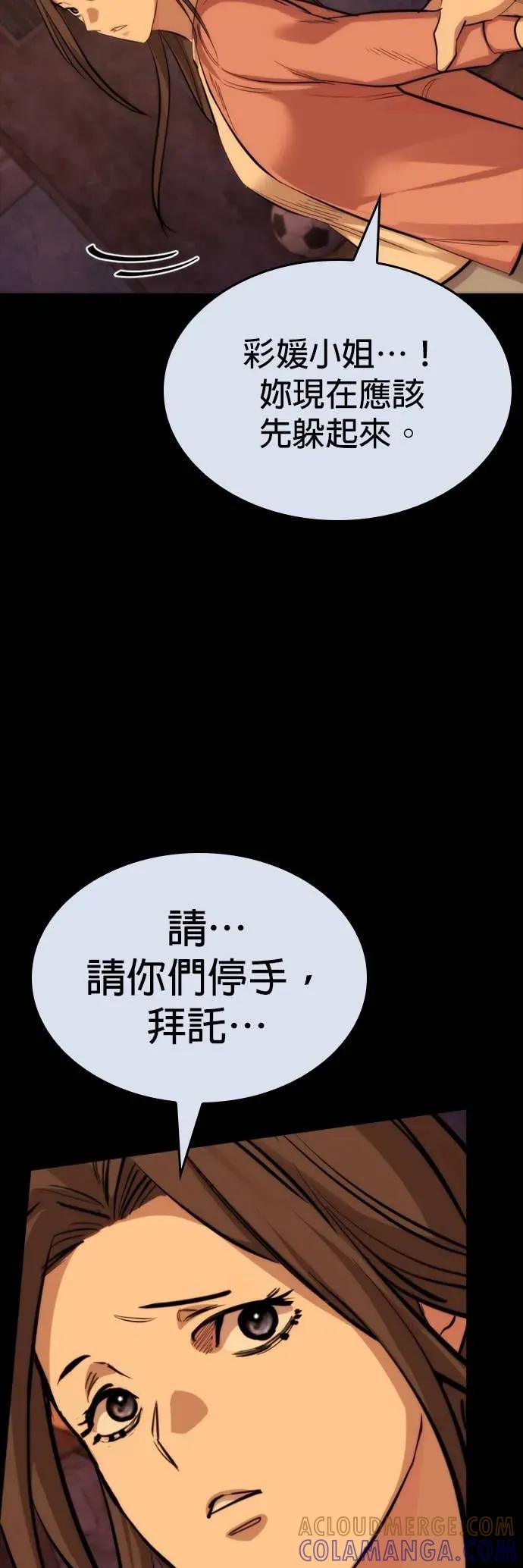 《梵塔黑色要员》第37话 第40页