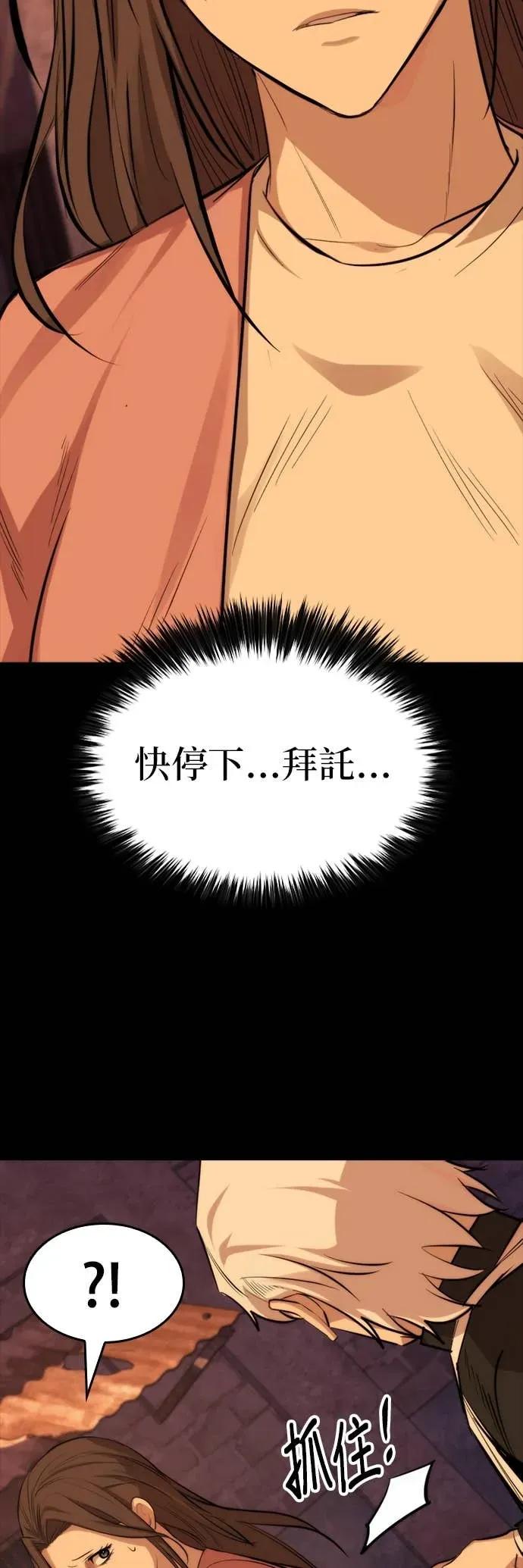 《梵塔黑色要员》第37话 第39页