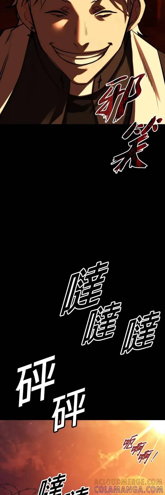 《梵塔黑色要员》第37话 第43页