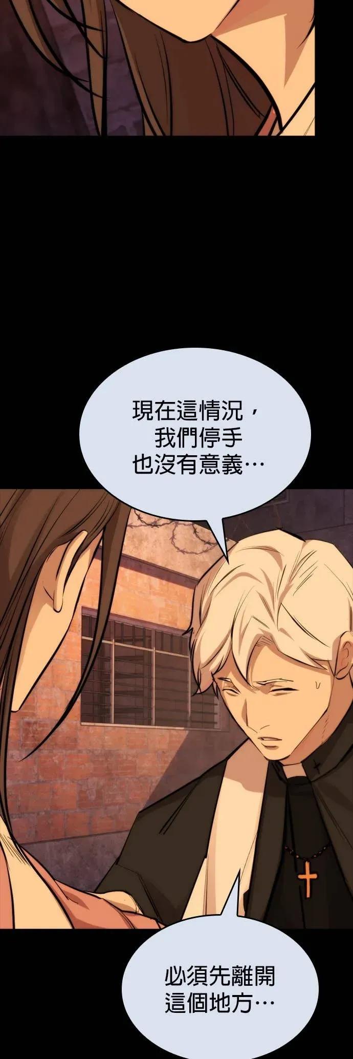 《梵塔黑色要员》第37话 第41页