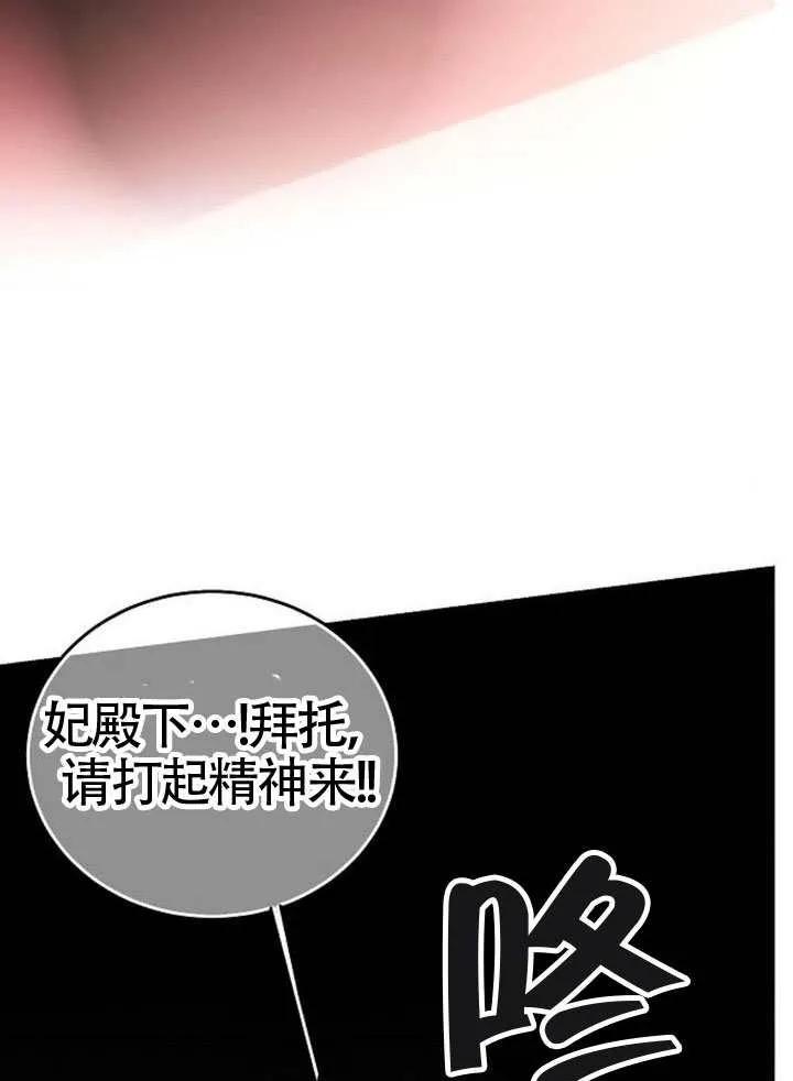 请教我欲望 - 第38话 - 第135张图