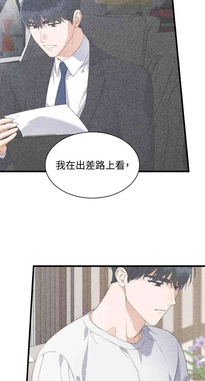《傲慢会长儿子的祕密》第38话 第62页