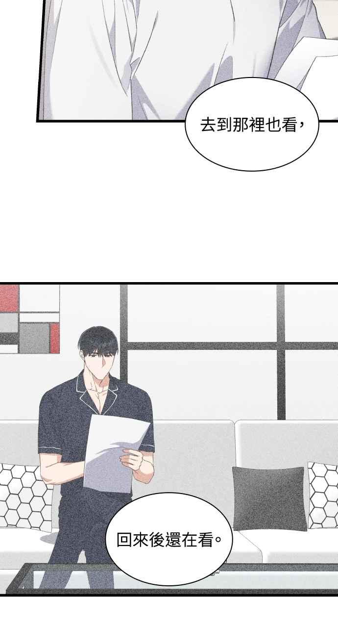《傲慢会长儿子的祕密》第38话 第63页