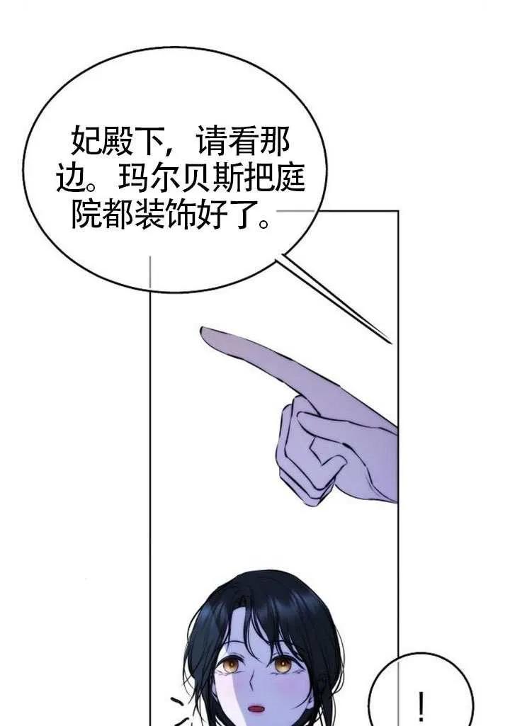 请教我欲望 - 第38话 - 第94张图