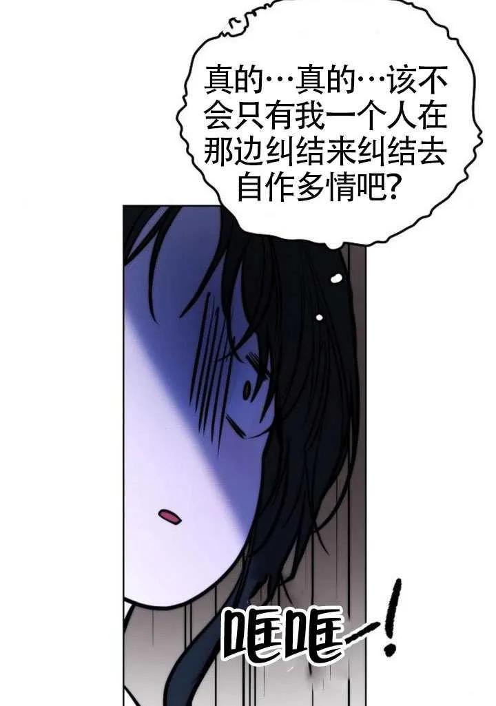 请教我欲望 - 第38话 - 第91张图