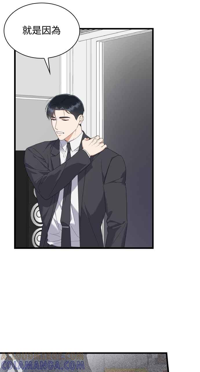 《傲慢会长儿子的祕密》第38话 第61页