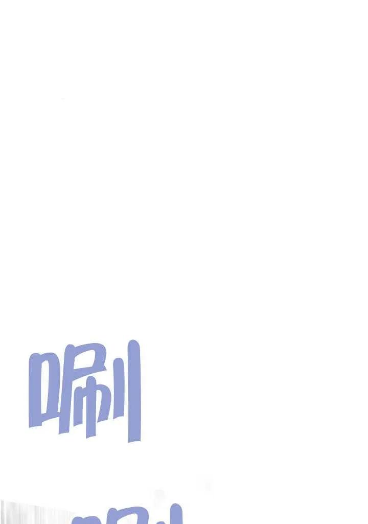 请教我欲望 - 第38话 - 第110张图