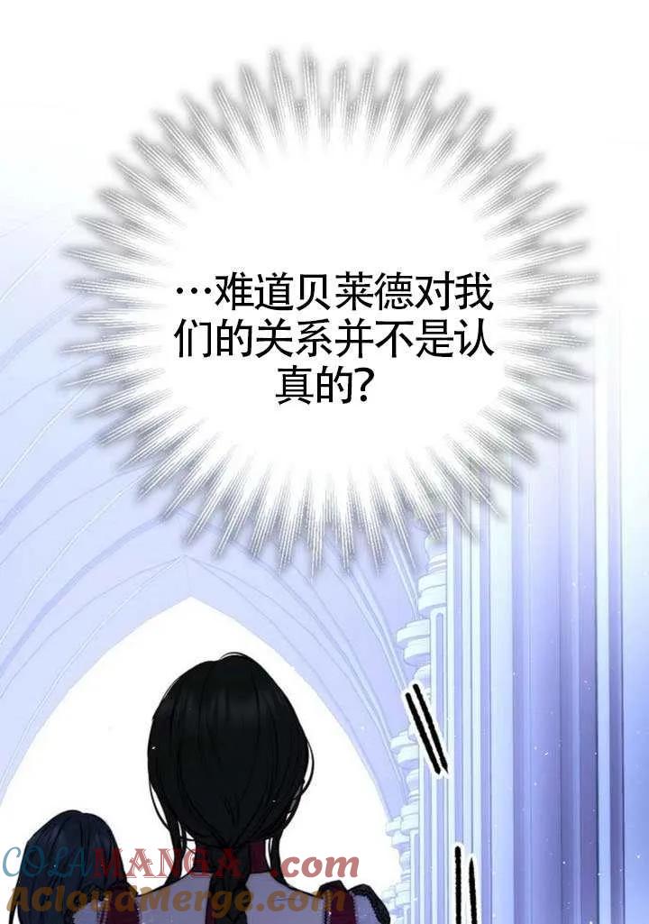 请教我欲望 - 第38话 - 第89张图