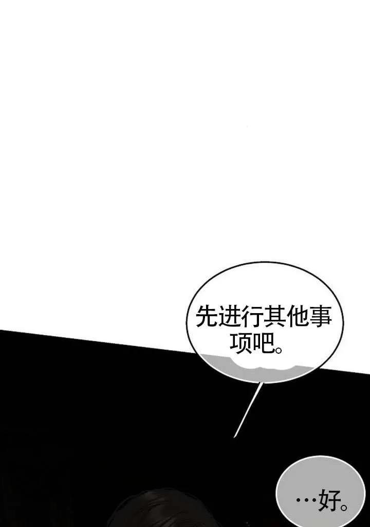 请教我欲望 - 第38话 - 第78张图