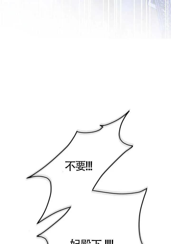 请教我欲望 - 第38话 - 第114张图