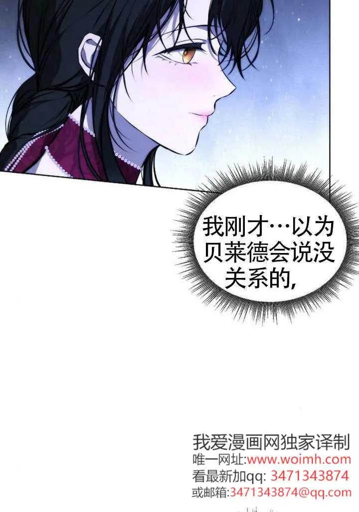 请教我欲望 - 第38话 - 第86张图