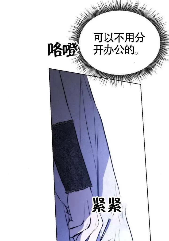 请教我欲望 - 第38话 - 第87张图