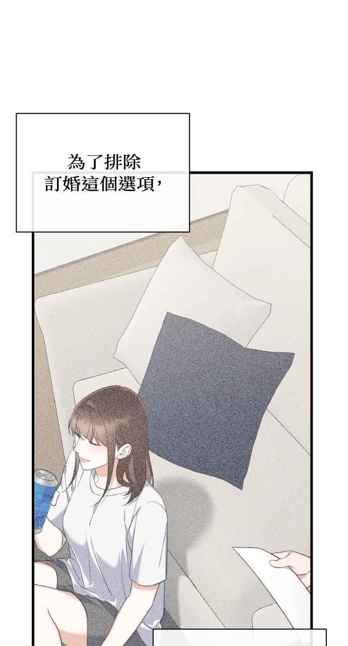 《傲慢会长儿子的祕密》第38话 第64页