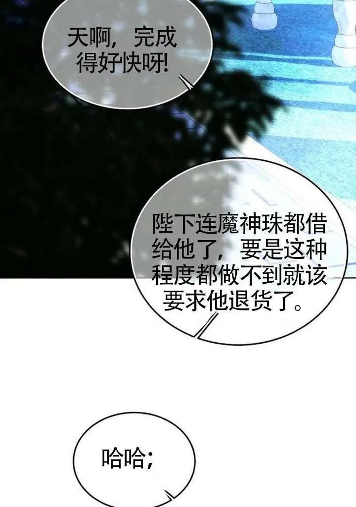 请教我欲望 - 第38话 - 第98张图