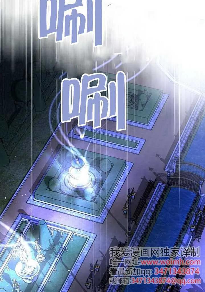 请教我欲望 - 第38话 - 第111张图