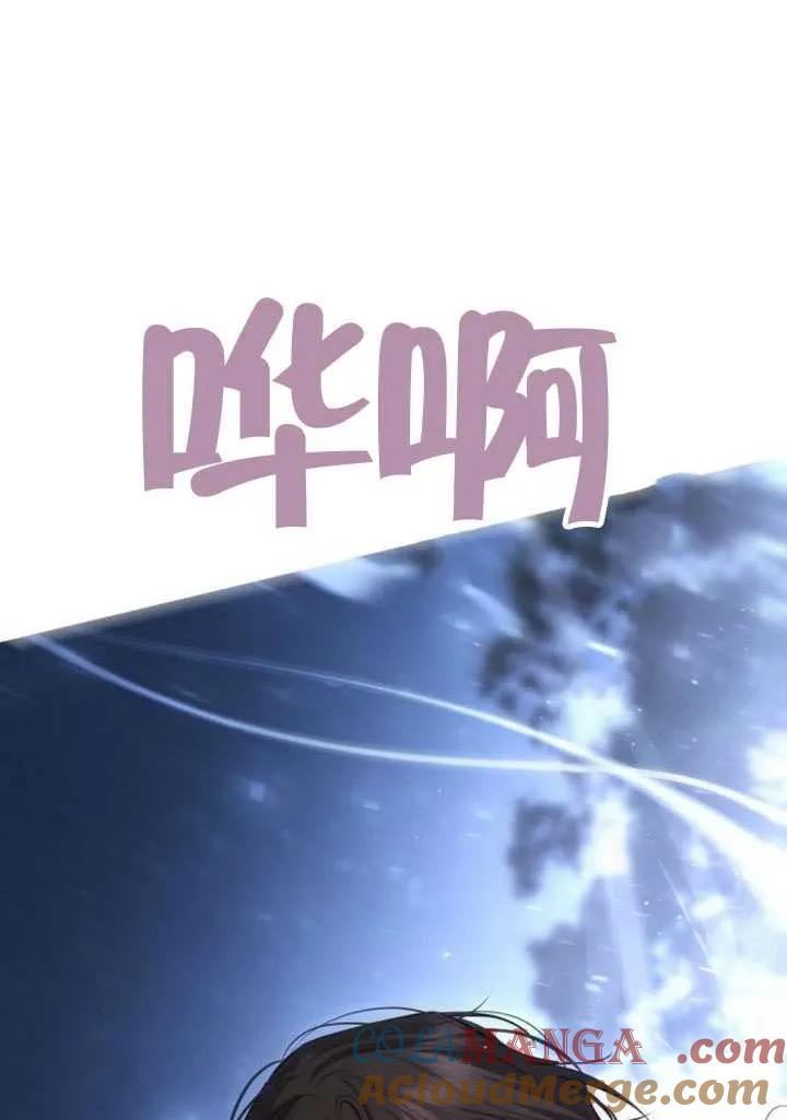 请教我欲望 - 第38话 - 第105张图