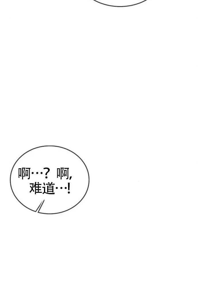 请教我欲望 - 第38话 - 第104张图