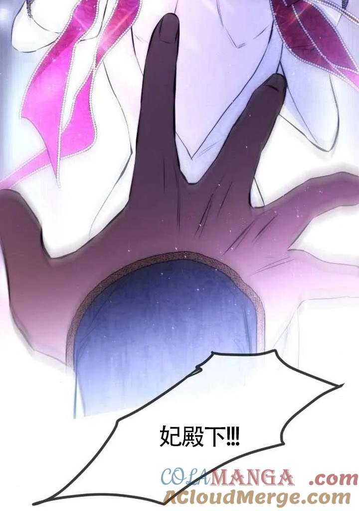 请教我欲望 - 第38话 - 第109张图