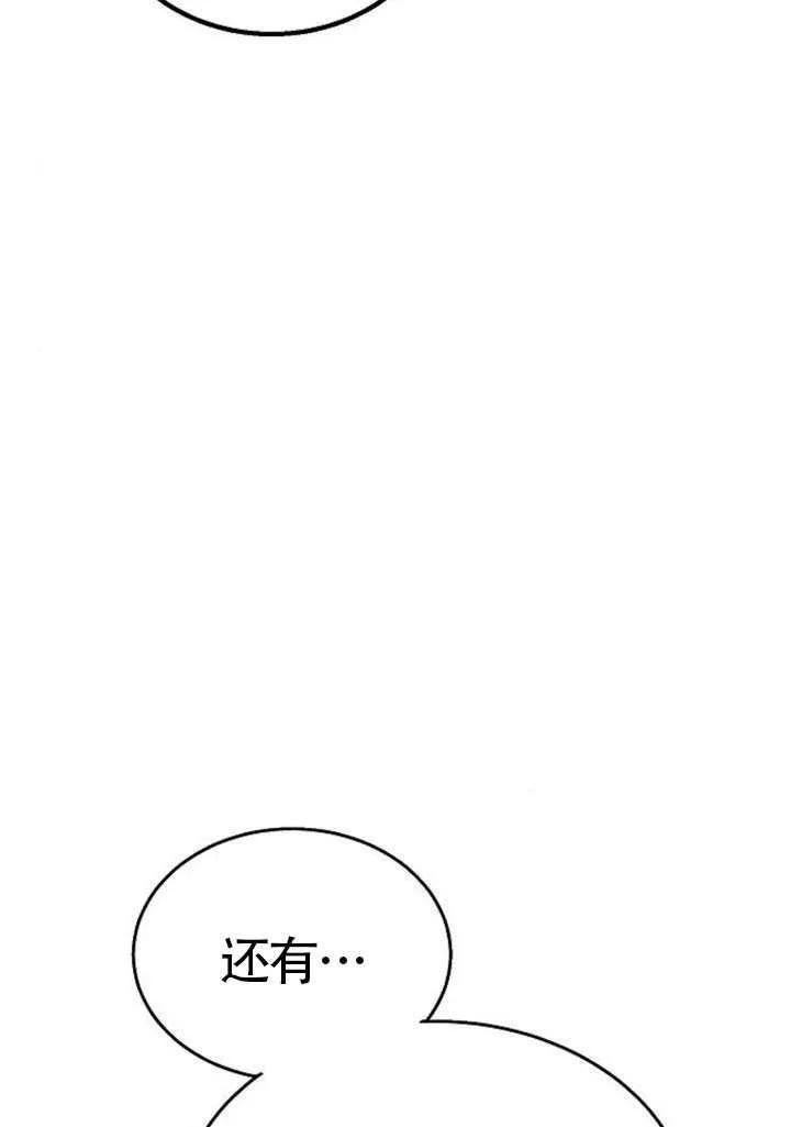 请教我欲望 - 第38话 - 第76张图