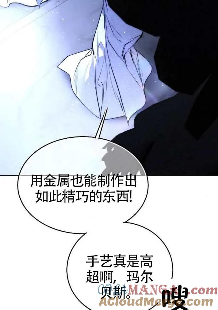 请教我欲望 - 第38话 - 第101张图