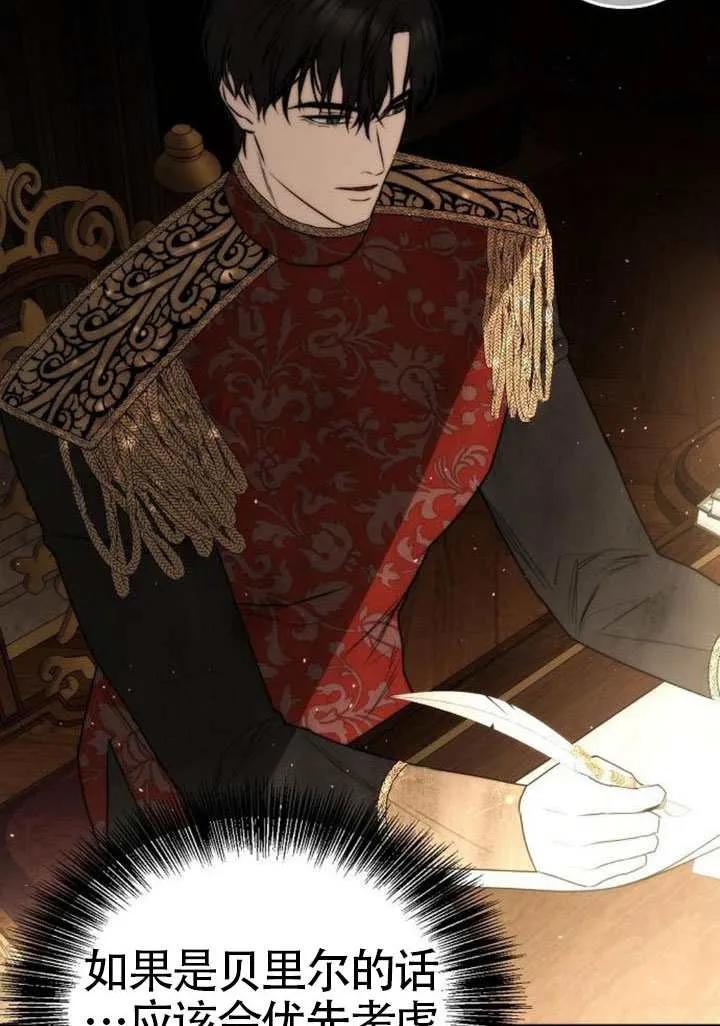 请教我欲望 - 第38话 - 第79张图